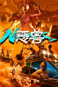 Постер к аниме Бестия