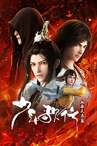 Постер к аниме Ювенильная песня 4 сезон