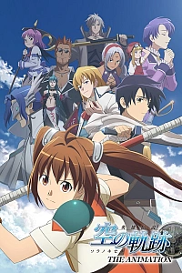 Постер к аниме Легенда о героях: След в небе