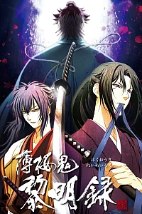 Постер к аниме Сказание о демонах сакуры: Хроники рассвета