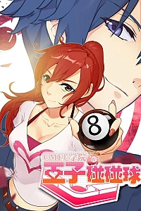 Постер к аниме Принцесса бильярда