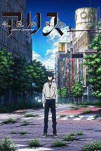 Постер к аниме Алиса в Пограничье