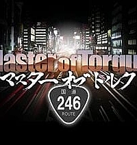 Постер к аниме Мастер крутящего момента 2 сезон