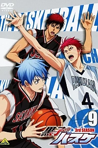 Постер к аниме Баскетбол Куроко: Это лучший подарок!