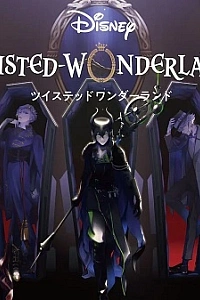 Постер к аниме Искажённая страна чудес: Эпизод Саванакло