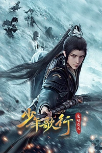 Постер к аниме Ювенильная песня 5 сезон