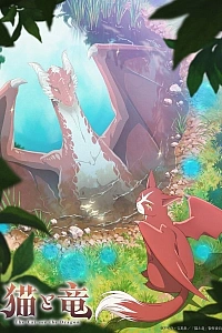 Постер к аниме Кот и дракон