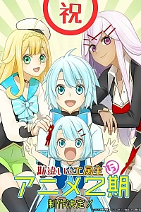 Постер к аниме Непонятый мастер ателье 2 сезон