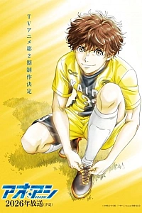 Постер к аниме Ао Аси 2 сезон