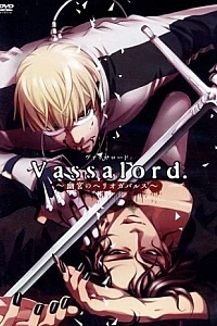 Постер к аниме Вассалорд