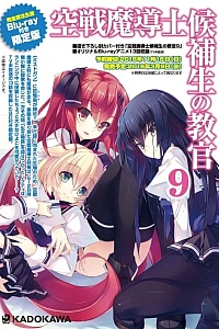 Постер к аниме Инструктор кандидатов в воздушные боевые маги OVA