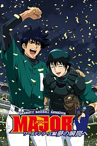 Постер к аниме Мэйджор: Мировая серия