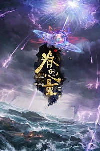 Постер к аниме Провидение 3 сезон