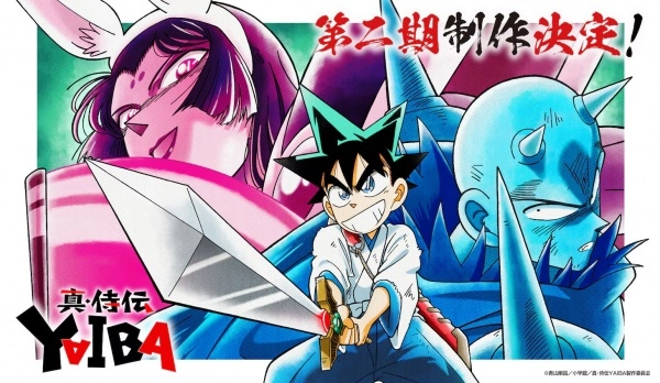 Постер к аниме Яйба: Кагуя