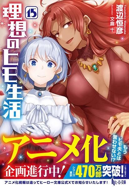 Постер к аниме Моя идеальная жизнь